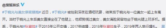忧郁林黛玉|于晓光深夜和美女亲密出行，在一起6年，秋瓷炫都经历了什么？