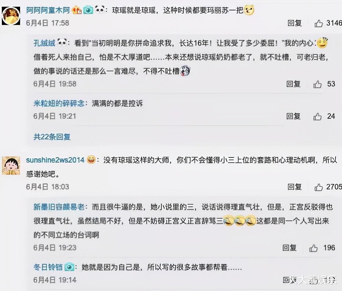 琼瑶|“爱情教母”琼瑶的烂情史，比她剧中的还要混乱