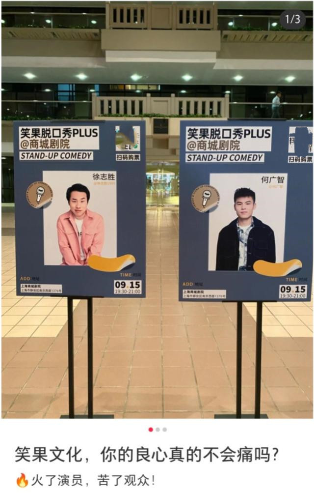 李诞|网友吐槽李诞公司没良心,票价飞涨,脱口秀新人票价直追一线歌手