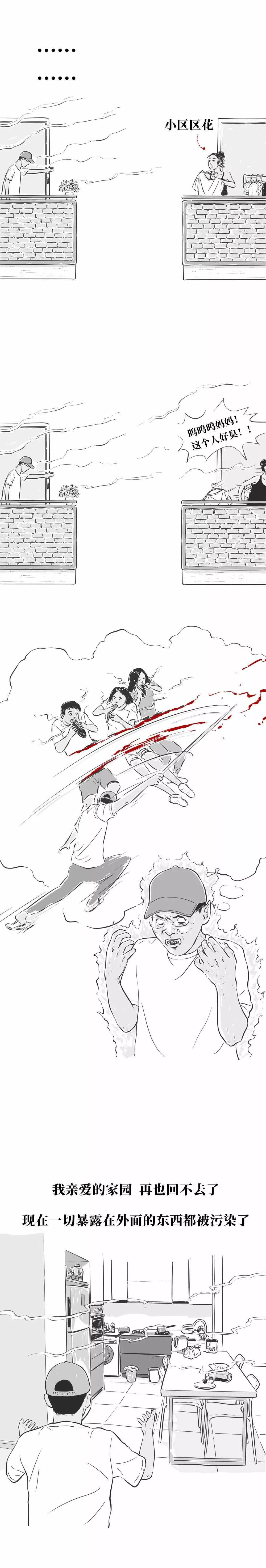 黑胡子|漫畫—螺螄粉真香