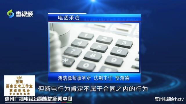 惠州电视台hztv 合同到期后拒绝搬迁 养鱼户被断电损失惨重