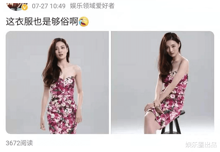 徐璐|徐璐拍片旧照曝光，衣品被指太俗气，评论区的内容打脸了