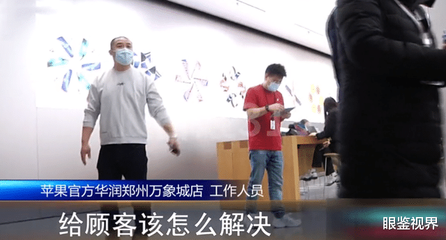 苹果|河南一男子维修苹果12被强卖苹果8,气得找媒体曝光:钱花得糟心