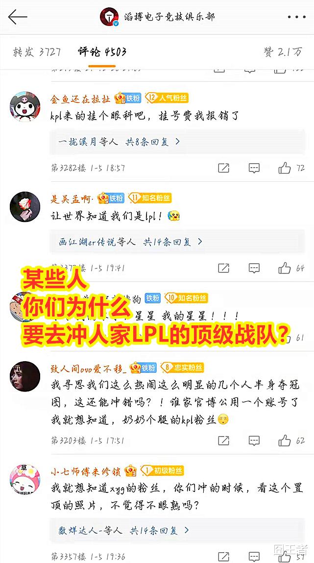 xyg|TESA击败XYG!结果却是TES英雄联盟分部,被XYG粉丝贴脸输出!