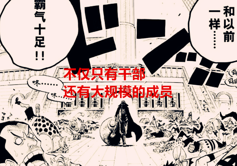 海賊王|海賊王1034話：紅發團內部成員也有幻獸種，懸賞9千萬只配送信