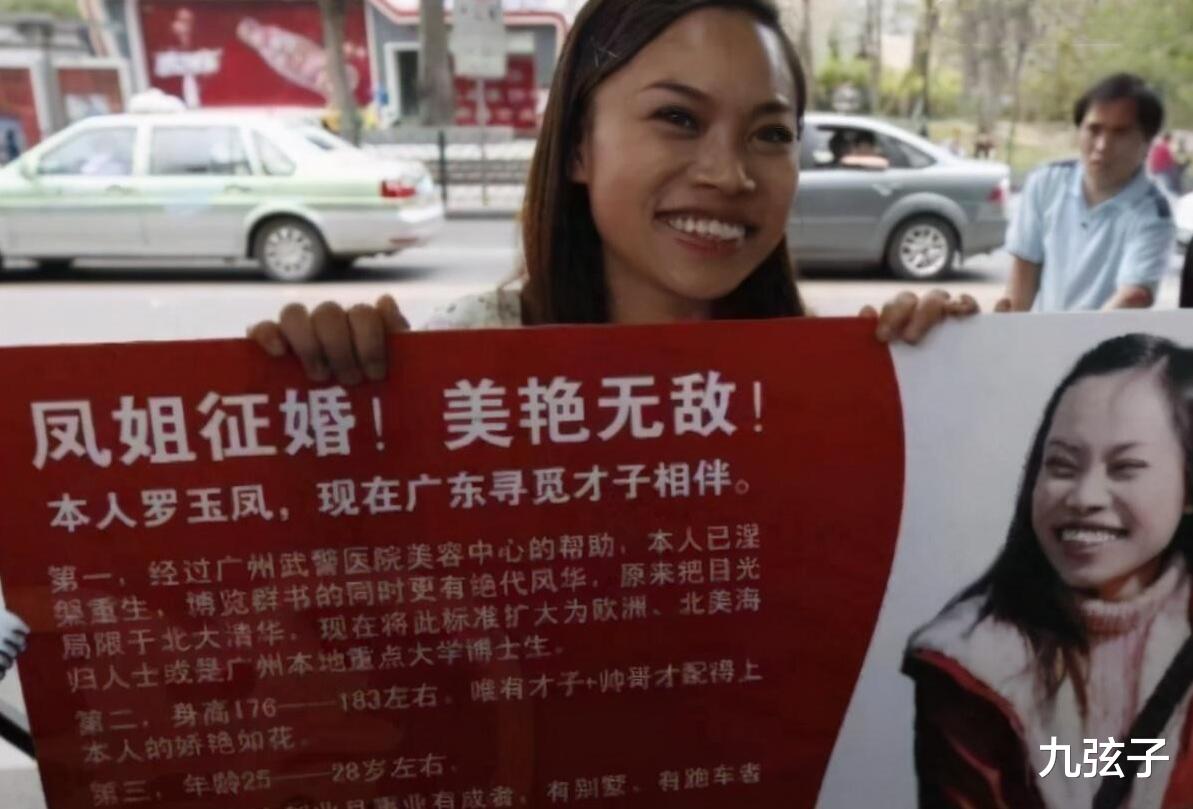 凤姐|“网红恶女”罗玉凤的疯狂上位史，扬言竞选美国总统的她，如愿了吗？