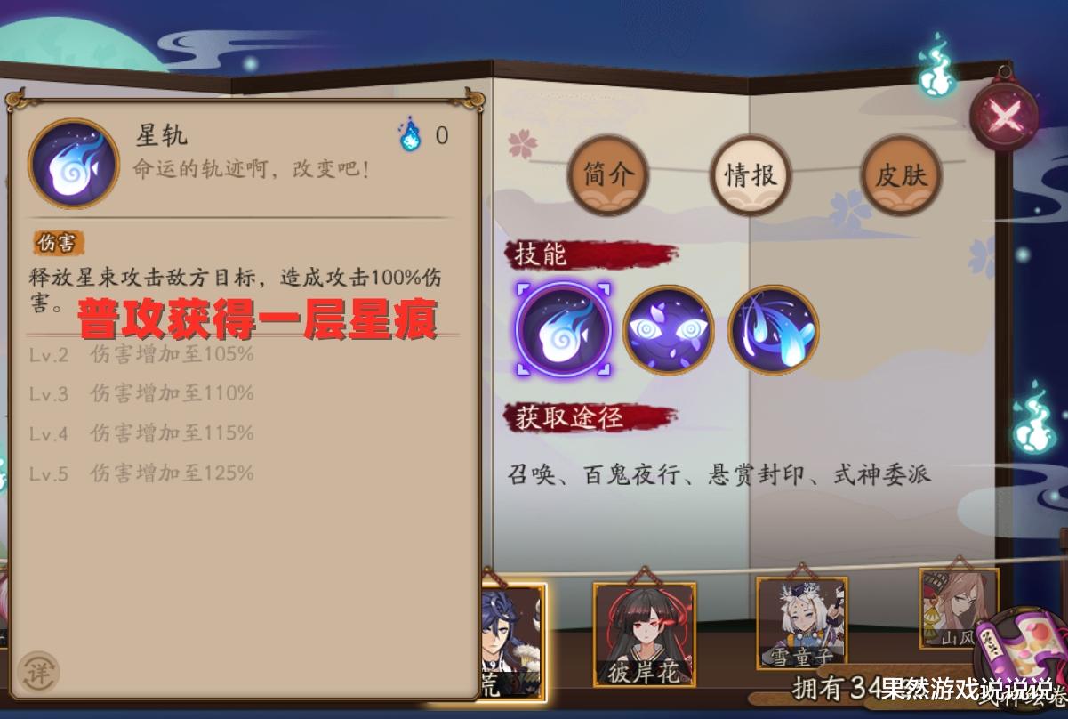 阴阳师|阴阳师：4年了，荒终于等来加强！全部技能微调，新增特殊机制