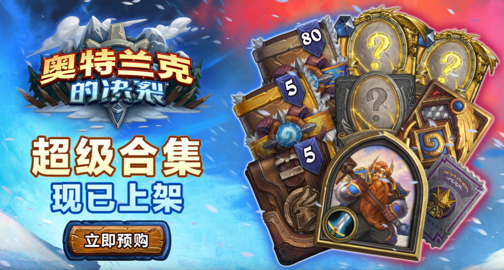 坎公骑冠剑|“大型斗地主现场”？炉石传说第三方阵营即将诞生？