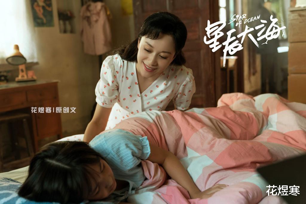 肖燕|刘涛新剧《星辰大海》父母身故，摊上吸血姑姑，简爱为何这么惨？