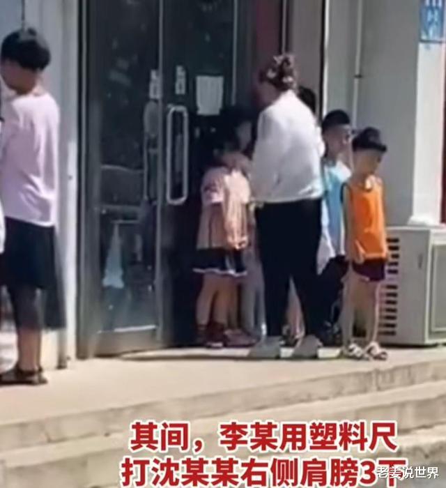 老姜说世界|辽宁托管老师体罚孩子，让其阳光下暴晒挨打，回应称：教育需要