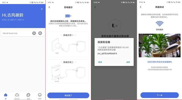 支持太阳能充电,续航持久,小米生态链新款摄像机体验