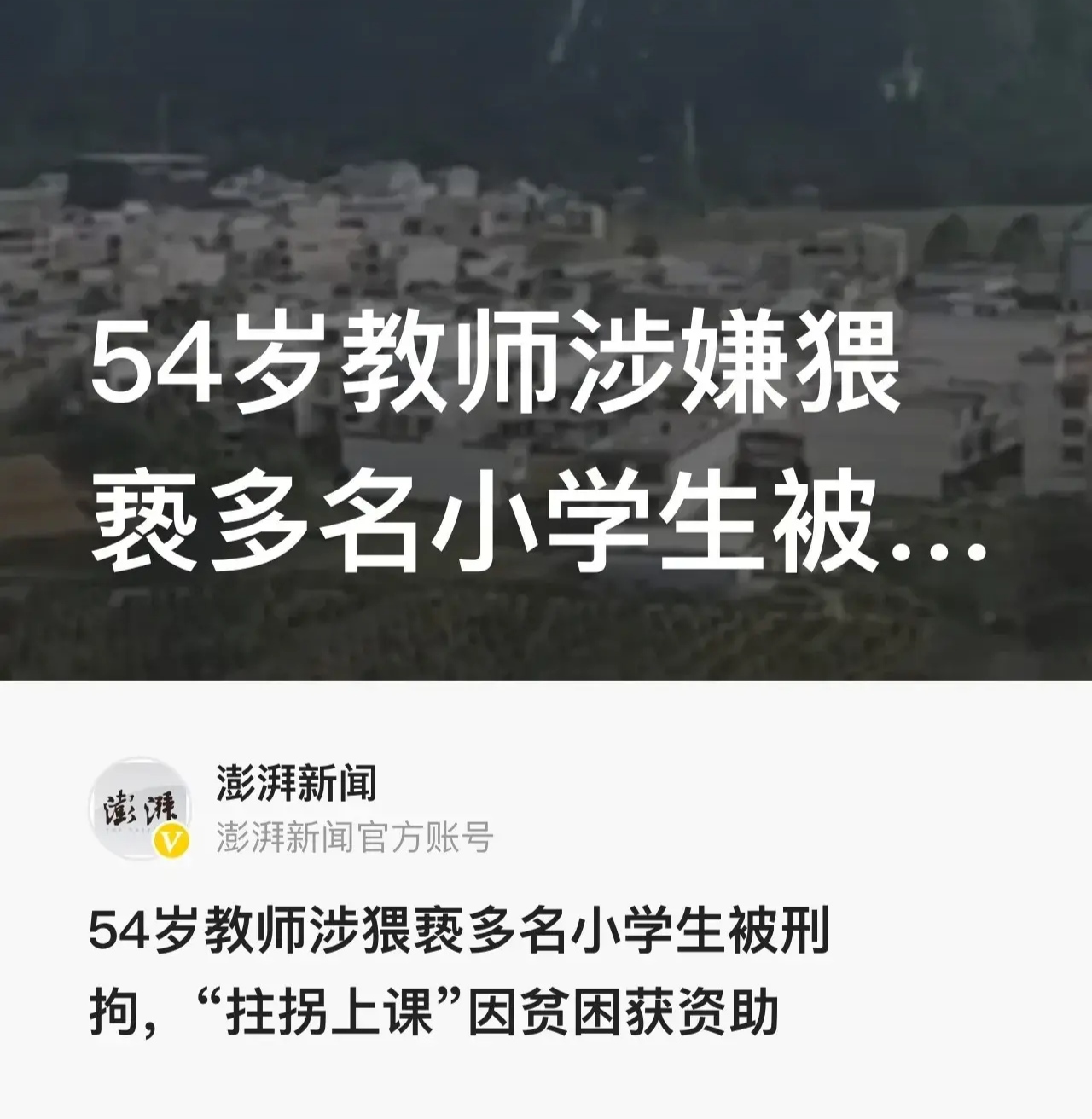 社会很简单 广西南宁发生一起令人很愤怒的事：54岁教师覃某某将黑手伸向多名学生敏感部位