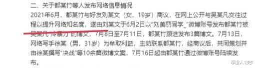 都美竹|殃及池鱼：都美竹“倒台”后，其他姑娘也被骂惨！