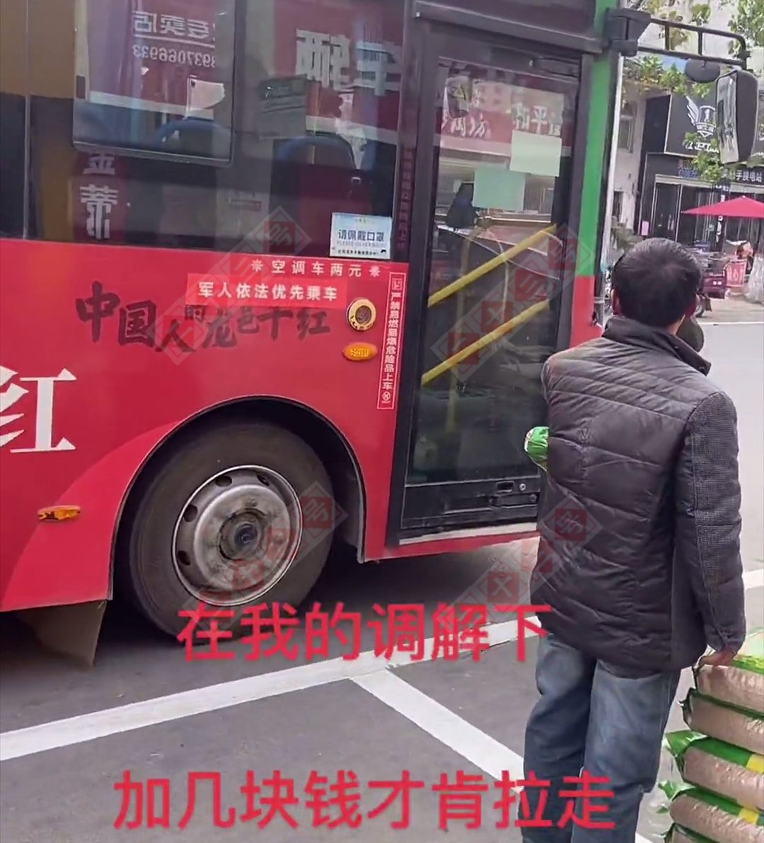 河南:男子拿着二十袋大米坐公交直接被拒,网友:公交不是拉货的!