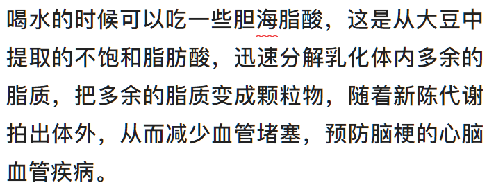 馋嘴的小猫|血脂高的人要远离豆腐？医生：除了豆腐，这3种素食尽量避免