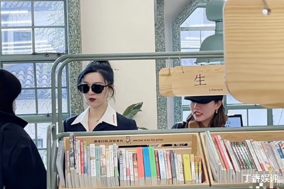 范冰冰|范冰冰逛书店被偷拍,看见她的夸张造型后,网友:是来收购书店的