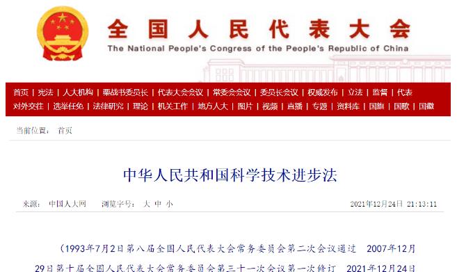联想|国家立法来了，“柳传志们”要凉了