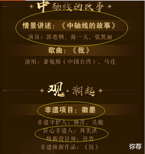 郭德纲|没有参加相声非遗大会却成为非遗推荐人，郭德纲再次被央视认可