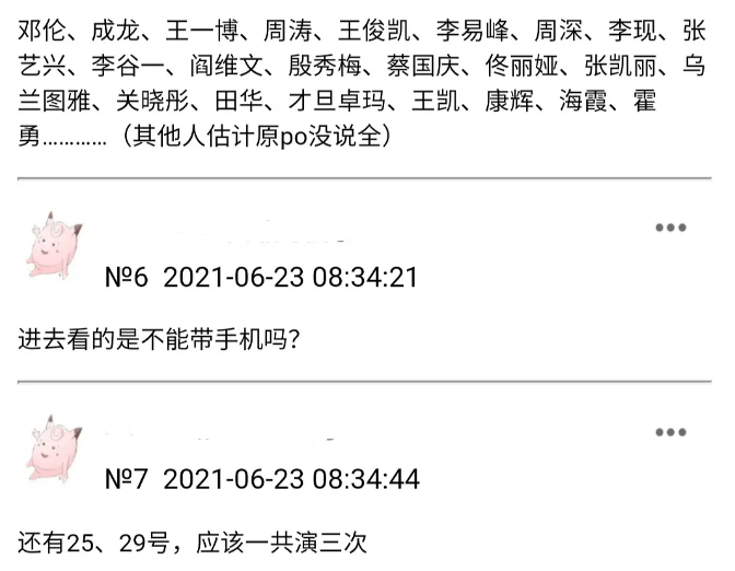明星|100周年鸟巢晚会名单曝光，阵容金光闪闪，还有这7位男神