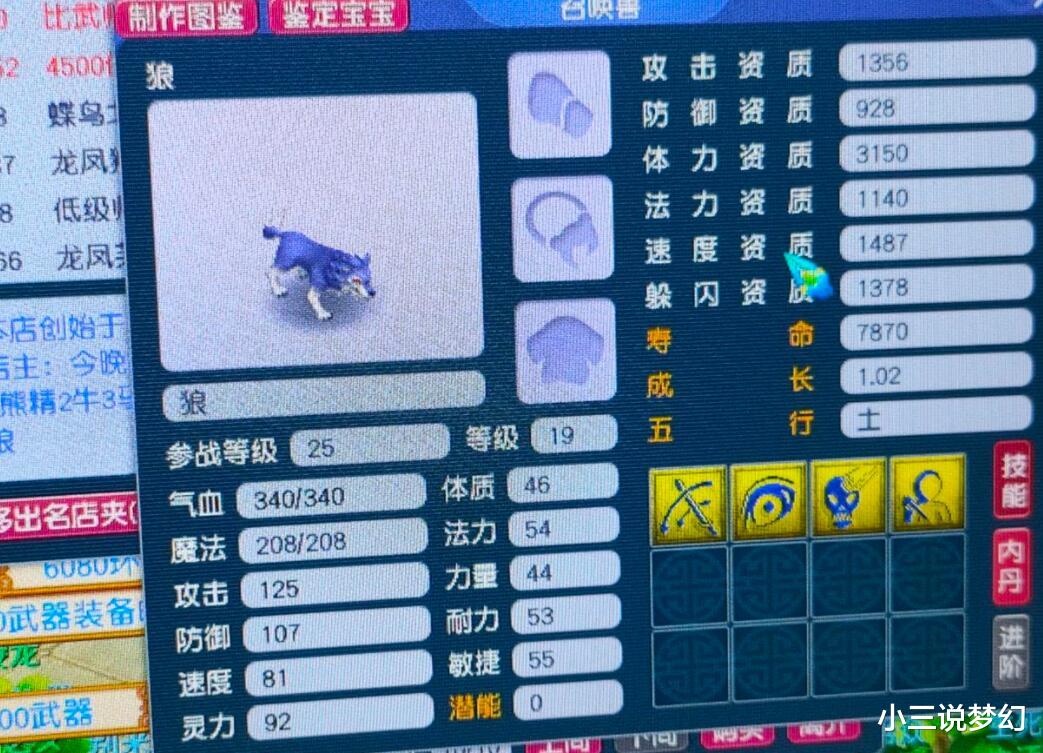 梦幻西游|梦幻西游：狼才是最适合低等级五开的抓鬼宠，洗完都不需要打书