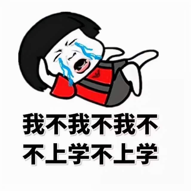 同济大学附属天佑医院|开学第一天！你家“神兽”状态还好吗？