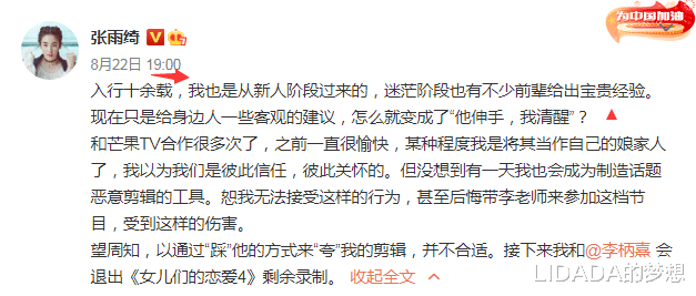 LIDADA的梦想|他伸手，她愿意，清不清醒，网友管得着吗