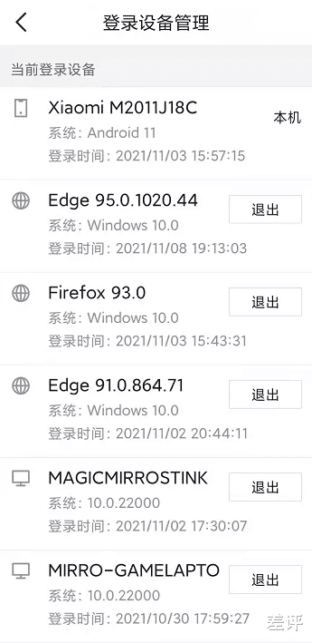 折叠屏|为了让你上班不那么痛苦,这款软件决定干一票大的