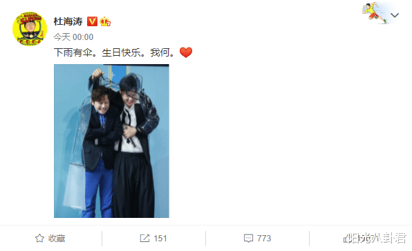 何炅|多位明星抢着为何炅庆生，落难时只有一位明星力挺，他们都沉默