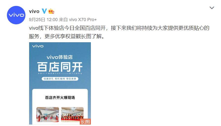 vivo|为什么说国内市场第一，不是vivo的终极目标？