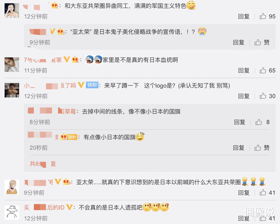 军人|张哲瀚妈妈公司被扒，名叫亚太荣，logo很日式，曾为儿子写长文