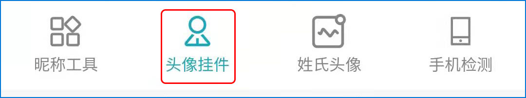 AMD|利用微信设置2022虎年元旦头像的方法，款式多多，设置简单！