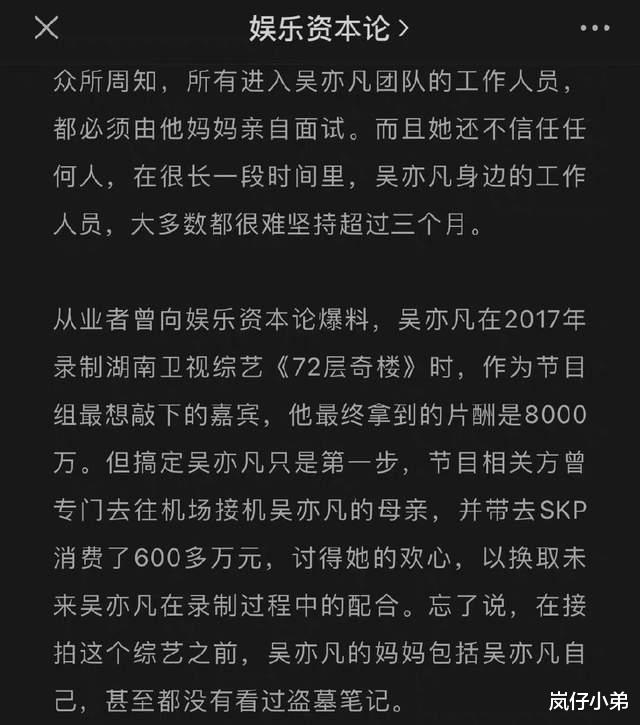 吴亦凡|吴亦凡再曝黑历史，曾受邀参演《战狼2》，开口要价直接吓跑吴京！