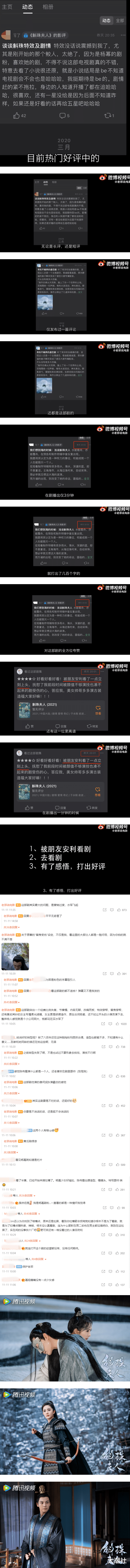 斛珠夫人|杨幂、陈伟霆《斛珠夫人》被曝买水军刷好评!网民傻眼:营销过度