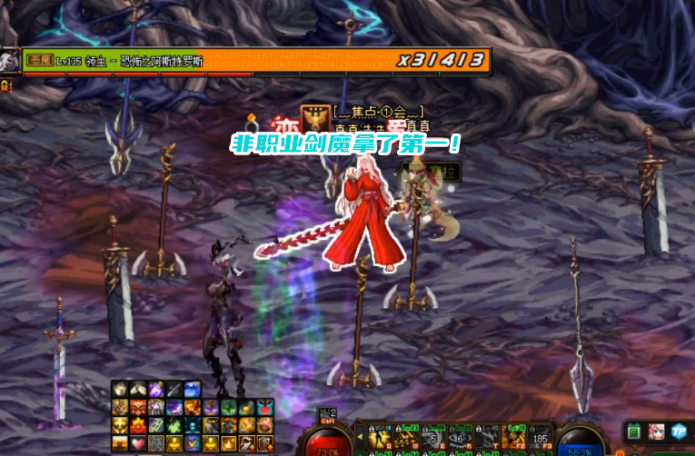 四川省|DNF：“似雨幽离”被打脸了！剑魔让东二梦想截胡，已成职业第一人