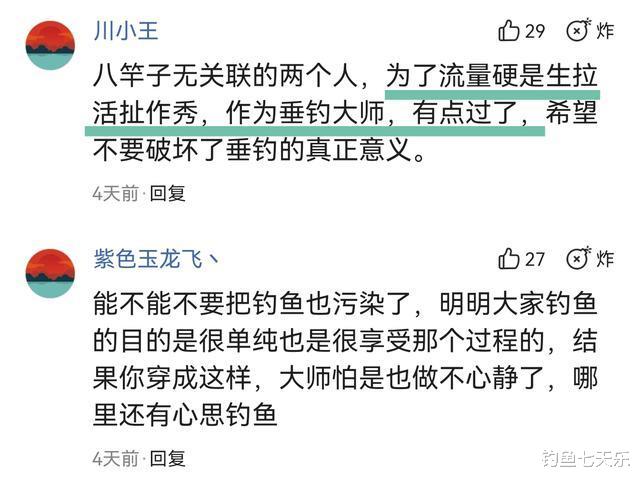 |垂钓界乱了！带“女徒弟”成风，刘志强成落汤鸡，邓刚坐怀不乱