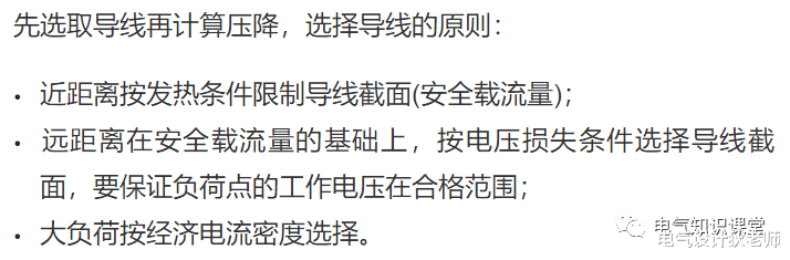 华为|电压降产生原因及线路电压降、电缆压降的计算方法详解！