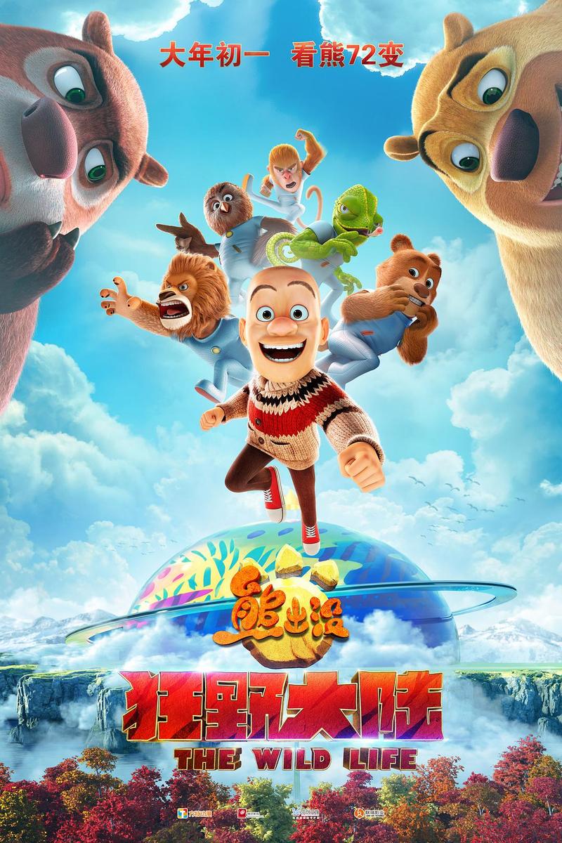 羊城派 春节档预售总票房破1亿元！过年看哪部，你选好了吗？