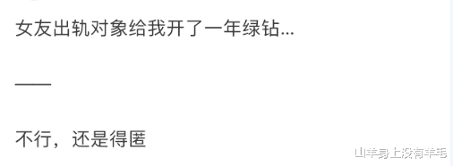 生活中你是怎麼發現另一半背叛你的，這把我看的一愣一愣的-圖2