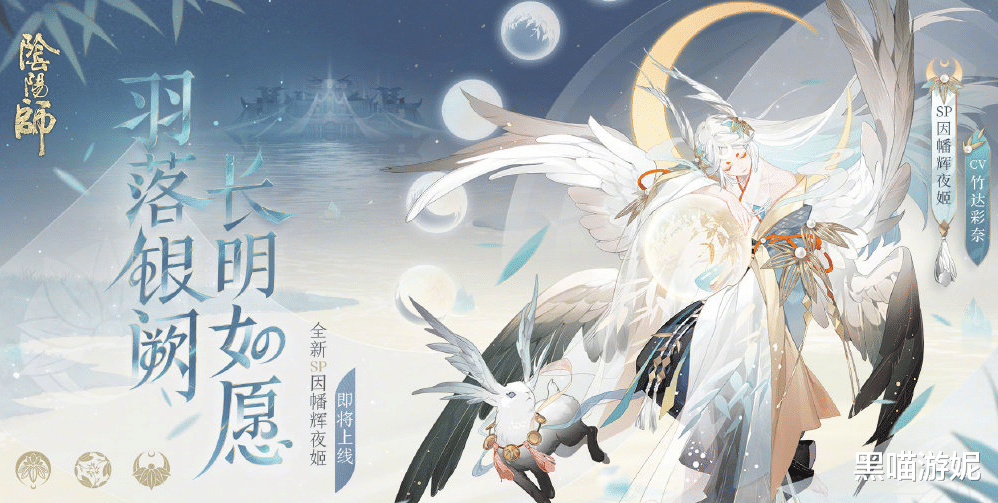 |阴阳师因幡辉夜姬立绘插画公开 本阴阳师活着就是为了白毛大公主