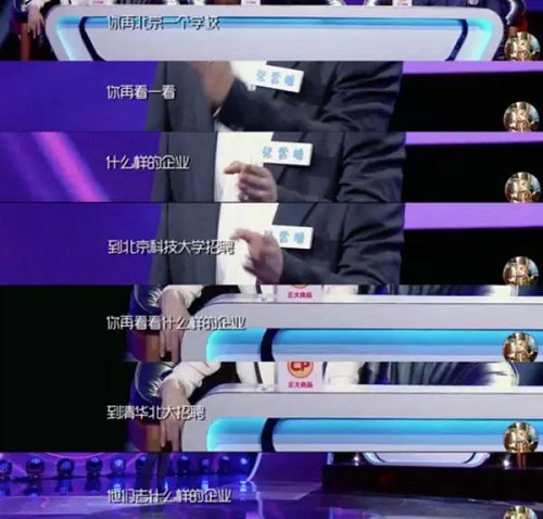 考研|职场中的学历鄙视链|没有学历,谁稀罕你的能力!