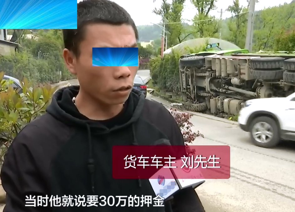 到处踅摸 货车侧翻压到农家树，树主人：先拿16万押金，才能把车吊起来