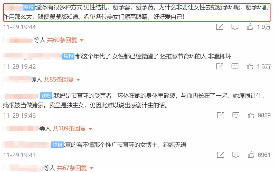 结扎|500万粉丝力捧的女网红，可惜了