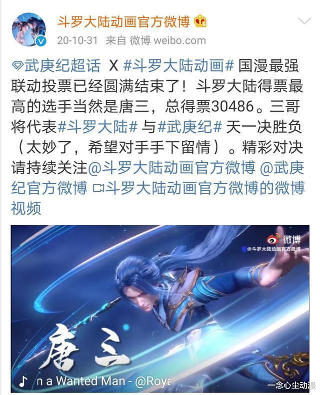 武庚纪|斗罗大陆：唐三与黑龙天的终极对决来了，天略微出手已是唐三极限