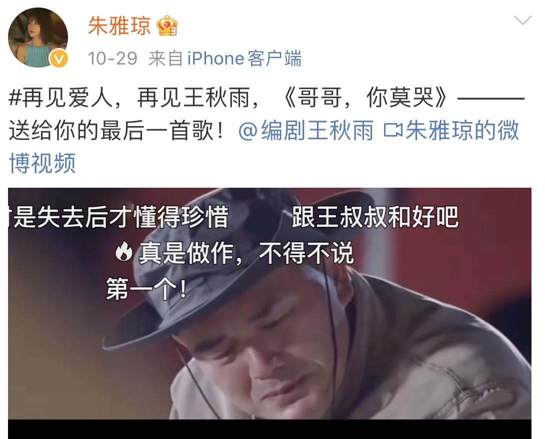 韩香香说星座 朱雅琼发新歌MV，被指消费前夫！王秋雨一句扎心感慨，让人泪崩！