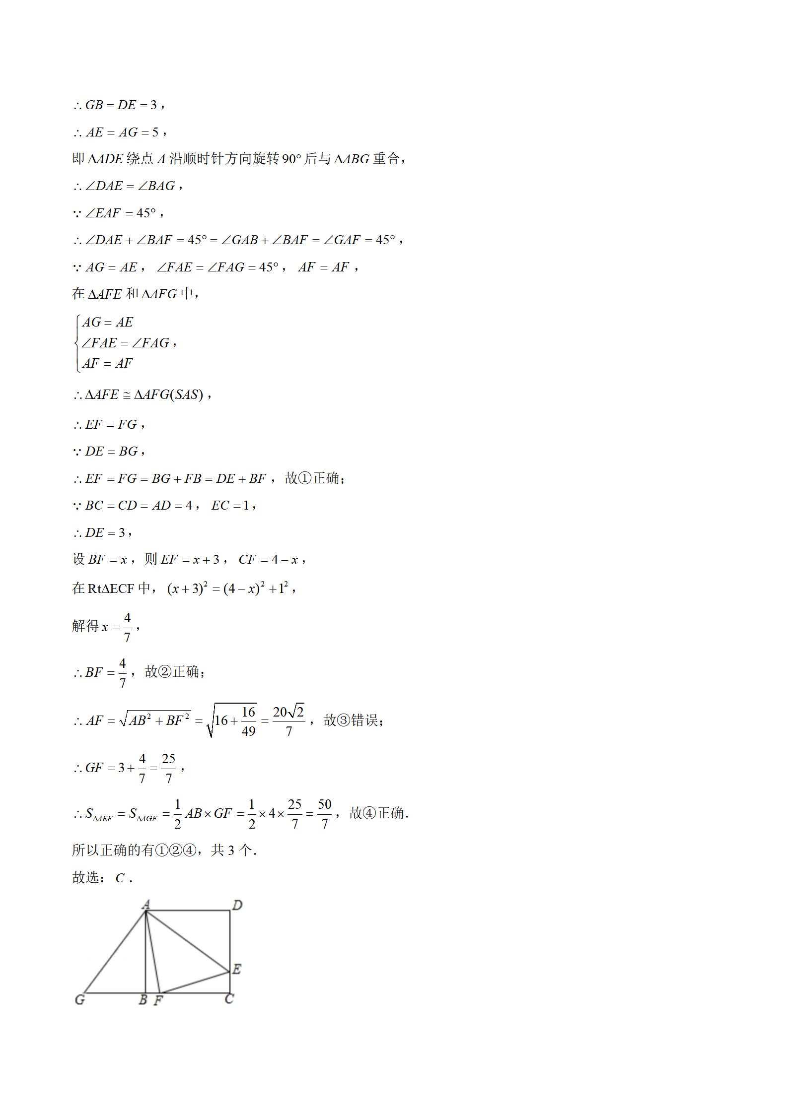 教师|八年级上期末数学压轴题精选120题