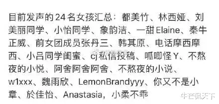 吴亦凡|吴亦凡刑拘8小时后，产业链被扒！多位知名艺人受牵连，名单曝光惹怒全网