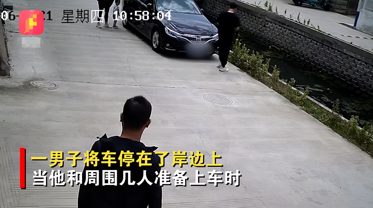 安然說社會(huì) 江蘇一男子上車時(shí)，不慎掉下水溝，默默爬上后發(fā)現(xiàn)全程沒人注意到