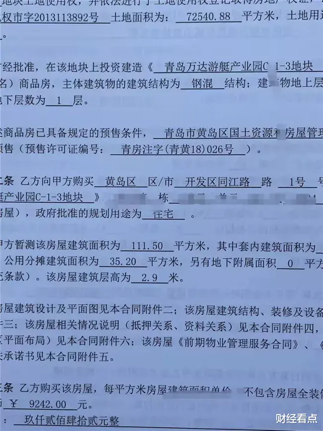 融创中国|得房率仅53%？青岛融创维多利亚湾业主要求退房