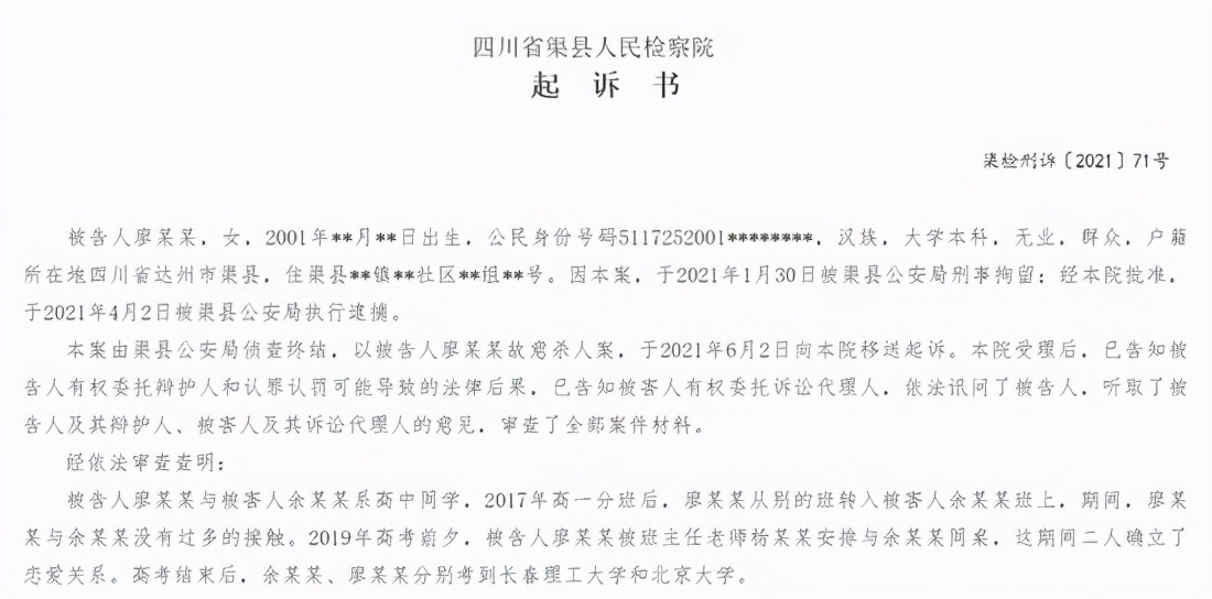 Hi家有小甜椒儿|20岁北大女孩分手后，用极端行为毁了自己前程，给家长们提个醒