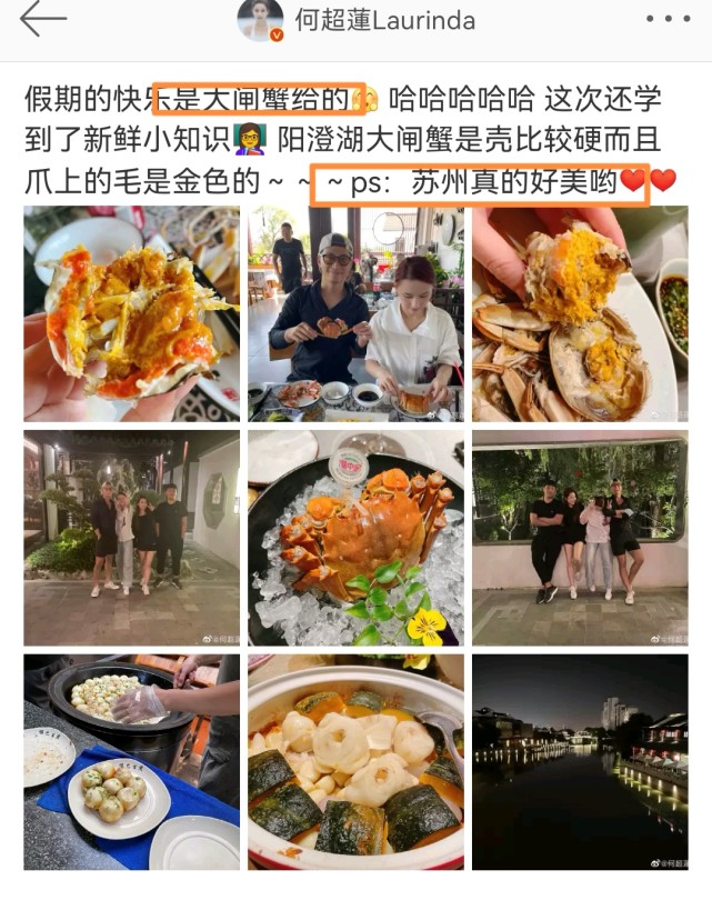周洁琼|何超莲分享假期碎片，和窦骁品尝大闸蟹，各个都是满满的蟹黄，超满足